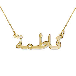 Arabische Namenskette aus 585 Gold Produktfoto