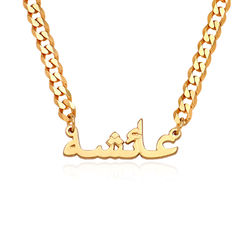 Breiter Arabische Namenskette aus Gold-Vermeil Produktfoto