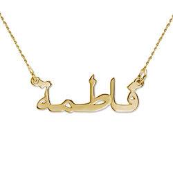 Personalisierte arabische Namenskette aus 585er Gold Produktfoto