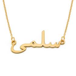 Personaliseret arabisk navnehalskæde i 18kt. guld vermeil produkt billede