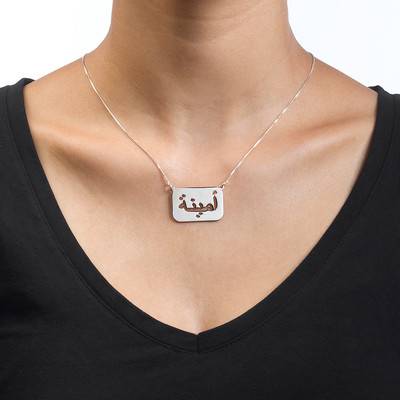 Arabische ketting met naamplaatje in Sterling zilver-2 Productfoto
