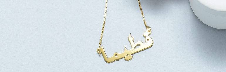 Name Necklace in Another Language
