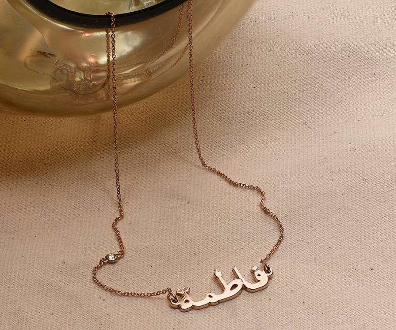 Arabic mom name necklace with diamond