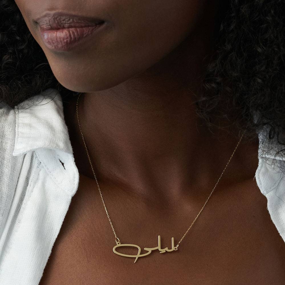 Custom Arabic Name Necklace in 10K Gold 