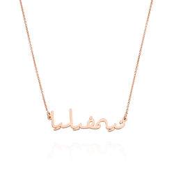 Custom Arabic Name Necklace in Rose Gold Plating product photo