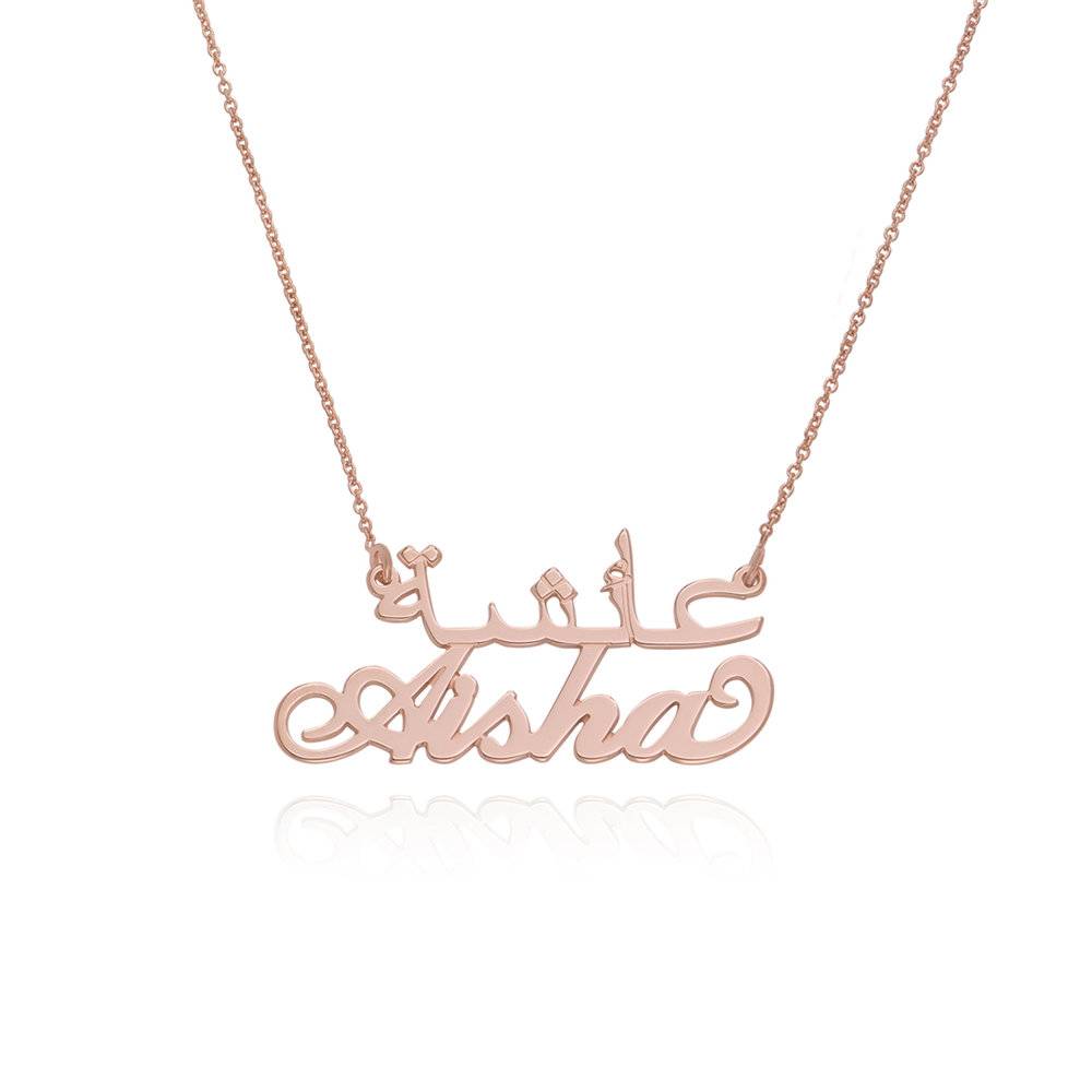 English and Arabic Name Necklace in 18k Rose Gold Plating