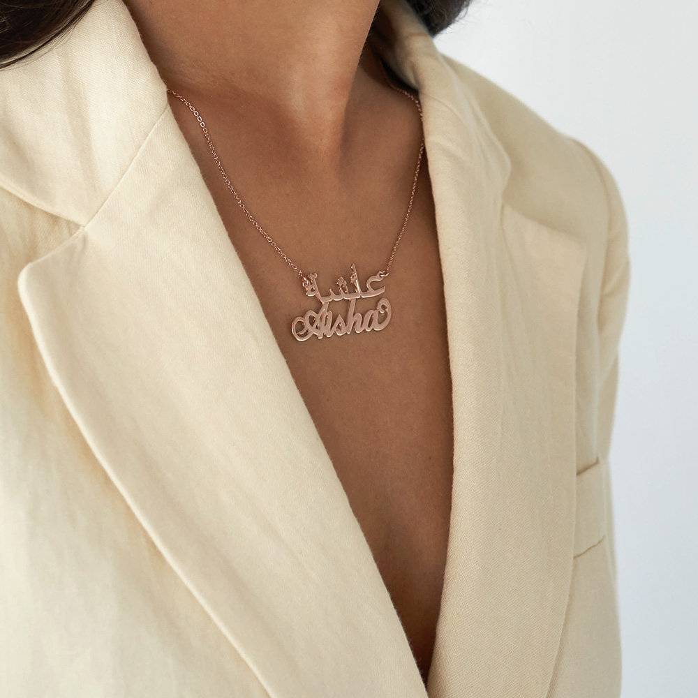 English and Arabic Name Necklace in 18k Rose Gold Plating