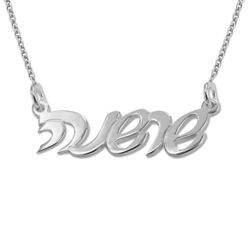 Hebrew Script Silver Name Necklace product photo