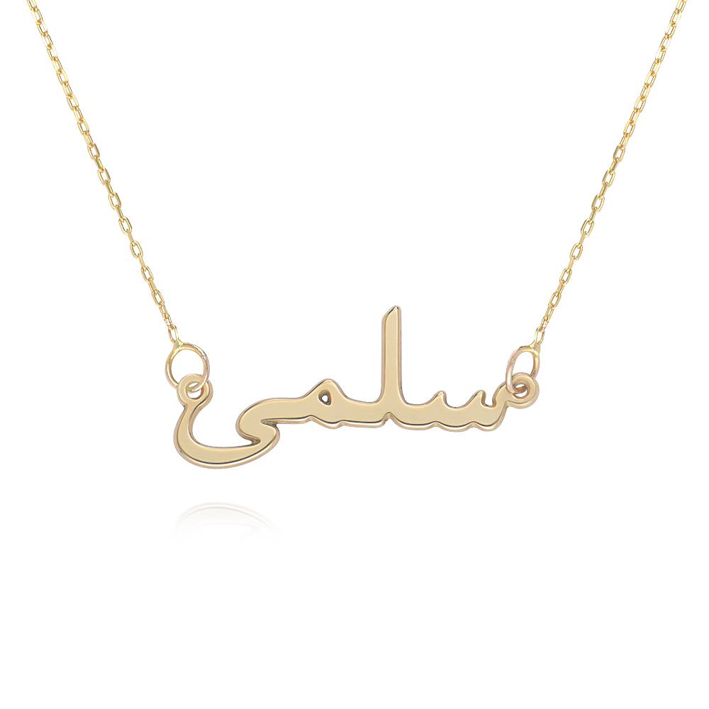 Personalised Arabic Name Necklace in 14ct Yellow Gold-1 product photo