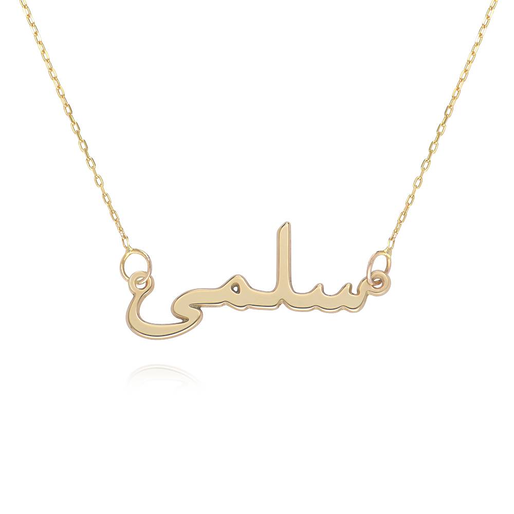 Gepersonaliseerde Arabische Naamketting in 14k Goud