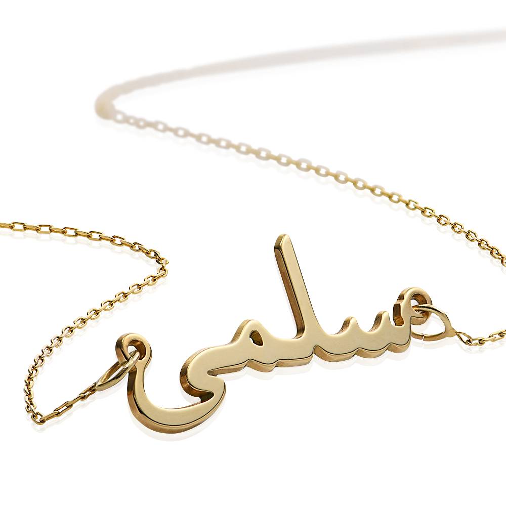 Personalised Arabic Name Necklace in 14ctYellow Gold-1 product photo