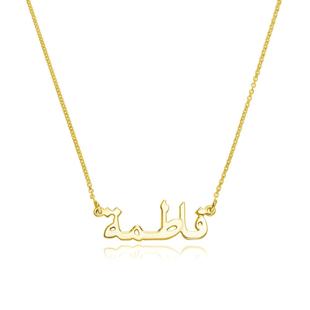 Collar con Nombre Personalizado en Árabe Chapado en Oro de 18K foto de producto