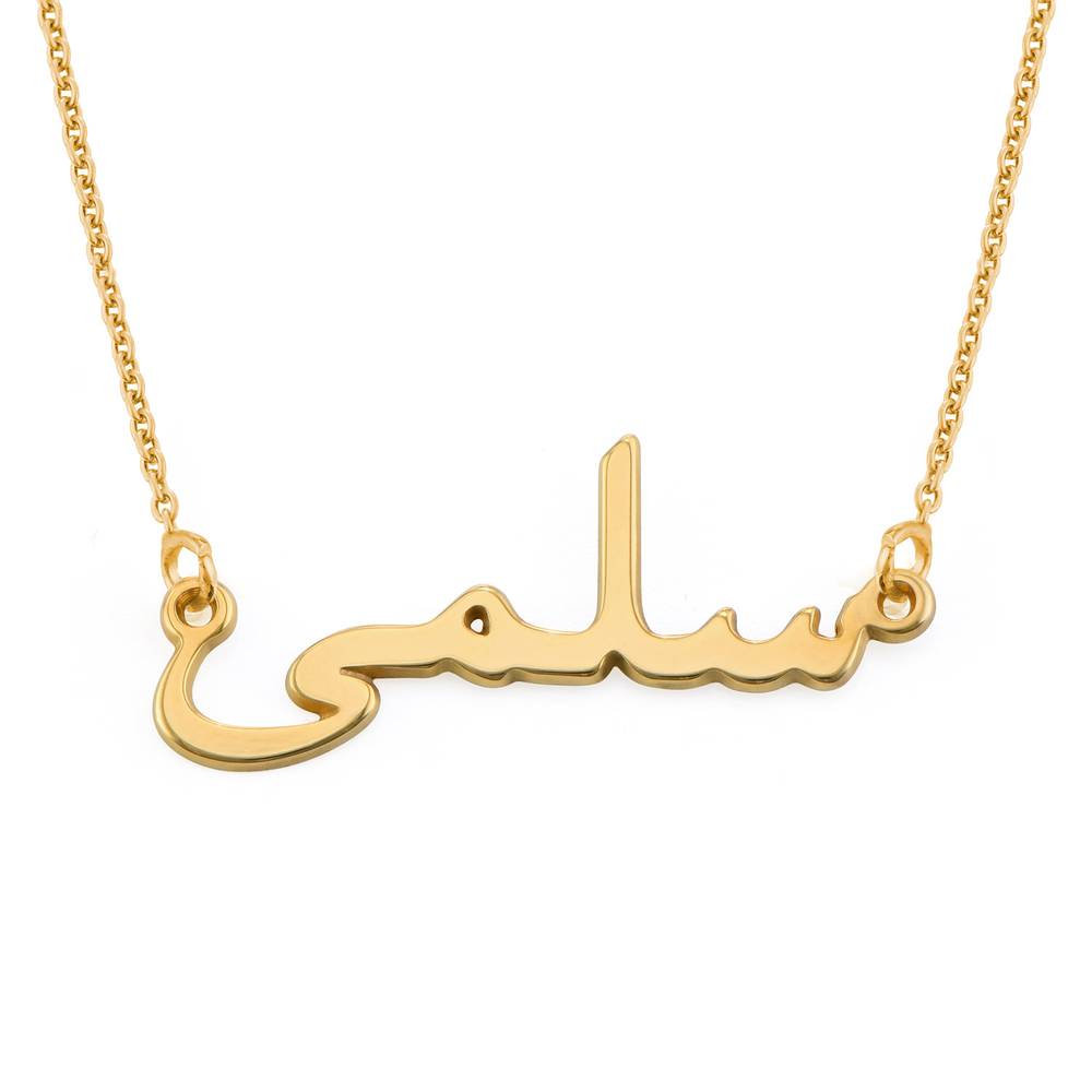 Gepersonaliseerde Arabische Naamketting in Verguld