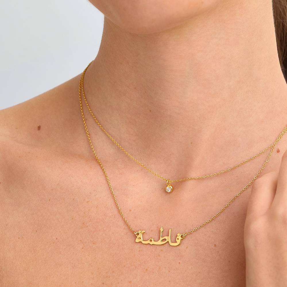 Gepersonaliseerde Arabische Naamketting in 18k Goud Vermeil-5 Gepersonaliseerde Arabische Naamketting in 18k Goud Vermeil-5 Productfoto
