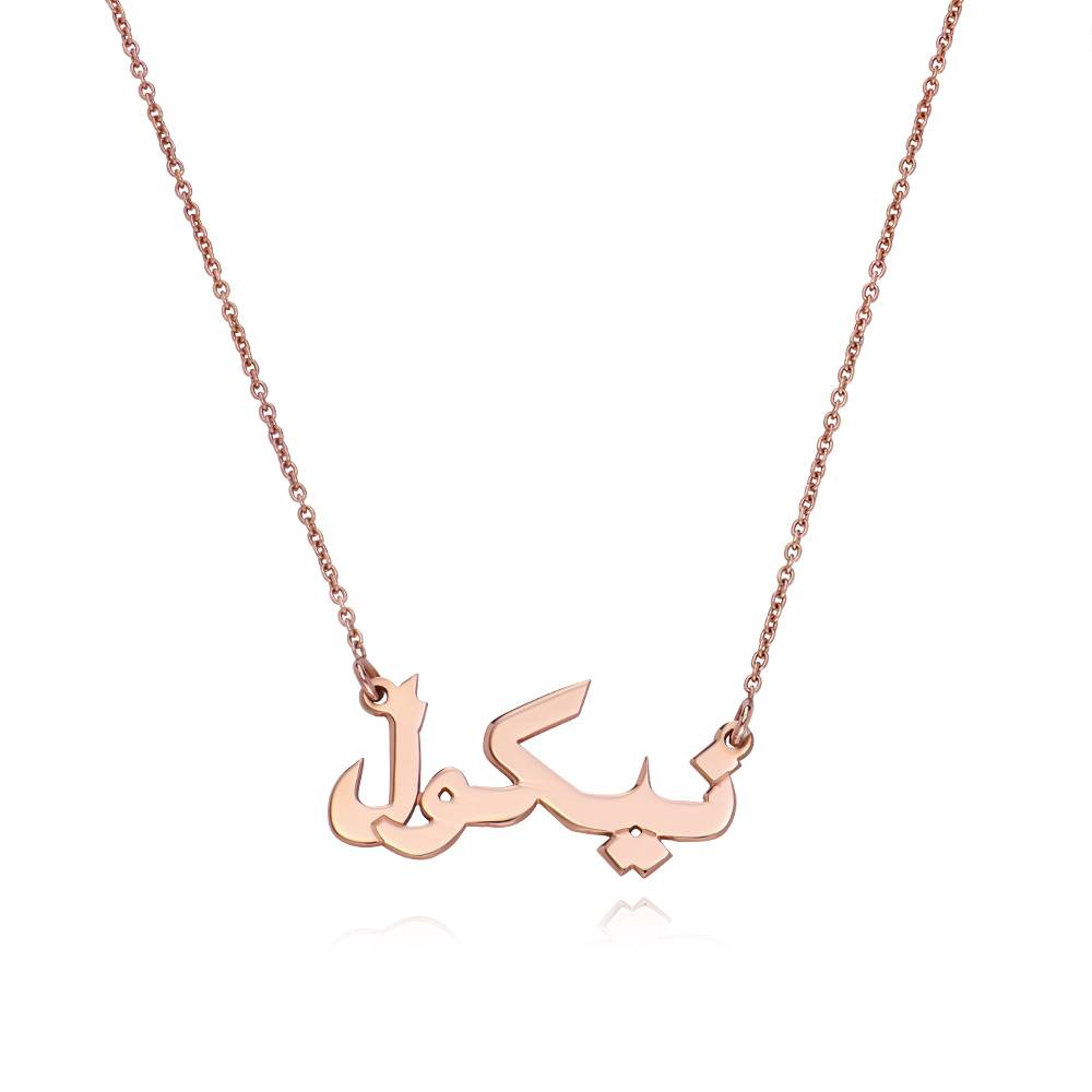 Personalised Arabic Name Necklace in 18ct Rose Gold Plating