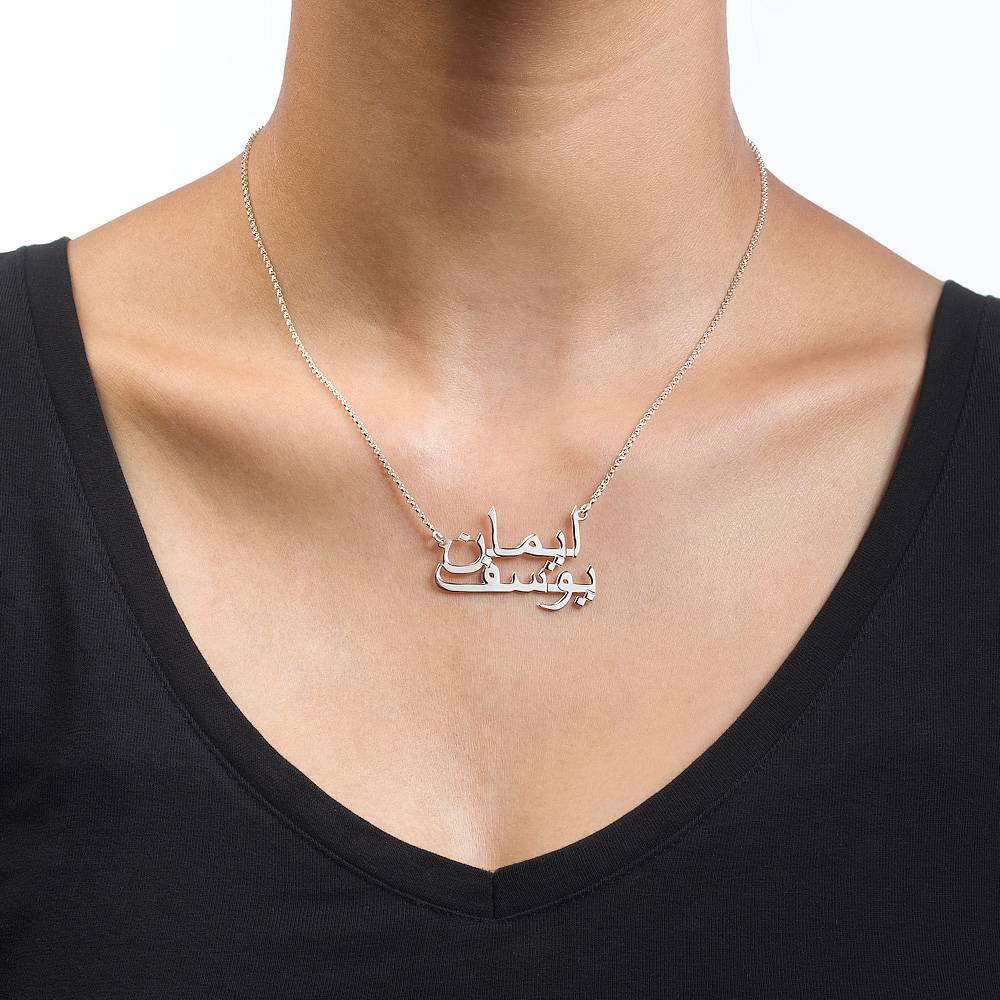 Arabic Necklace with Two Names in Sterling Silver-1 product photo