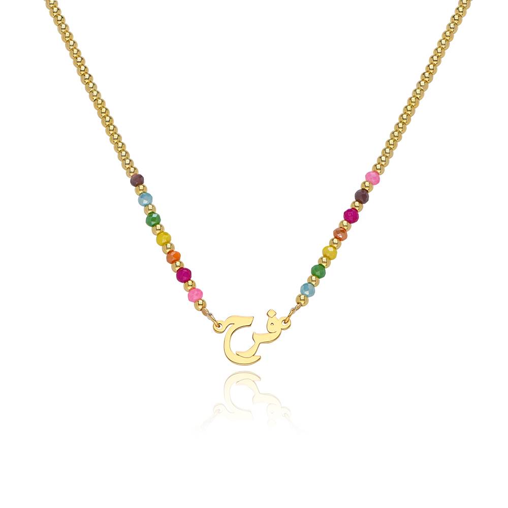 Chicago Rainbow Beaded Arabic Name Necklace in 18K Gold Plated Brass-2 product photo