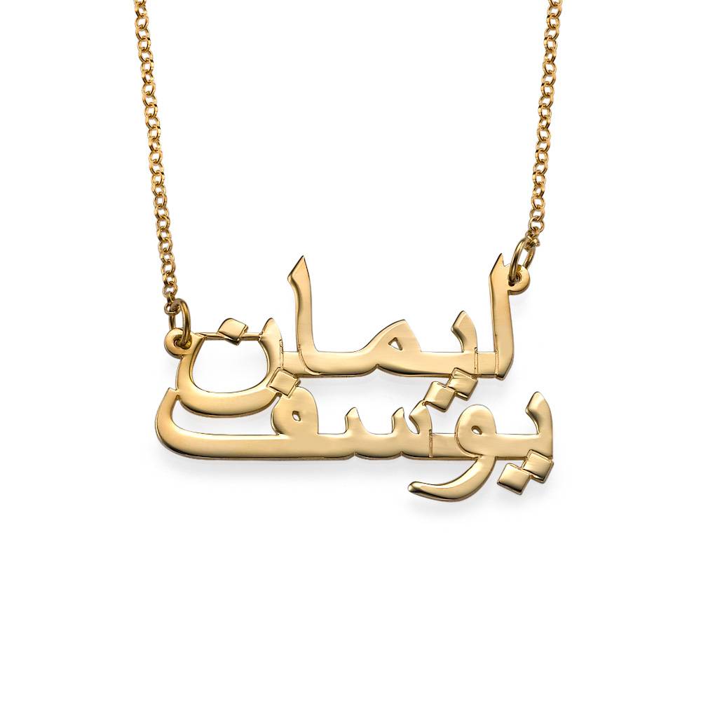 Arabisk namnhalsband med två namn i 18k guldplätering produktbilder