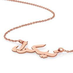 MYKA - Personalizzato Collana con Nome in Arabo in Placcato Oro 18K - Personalizzabile in Corsivo - Fatto su Misura Gioielleria - Regalo per lei - Regalo di Natale