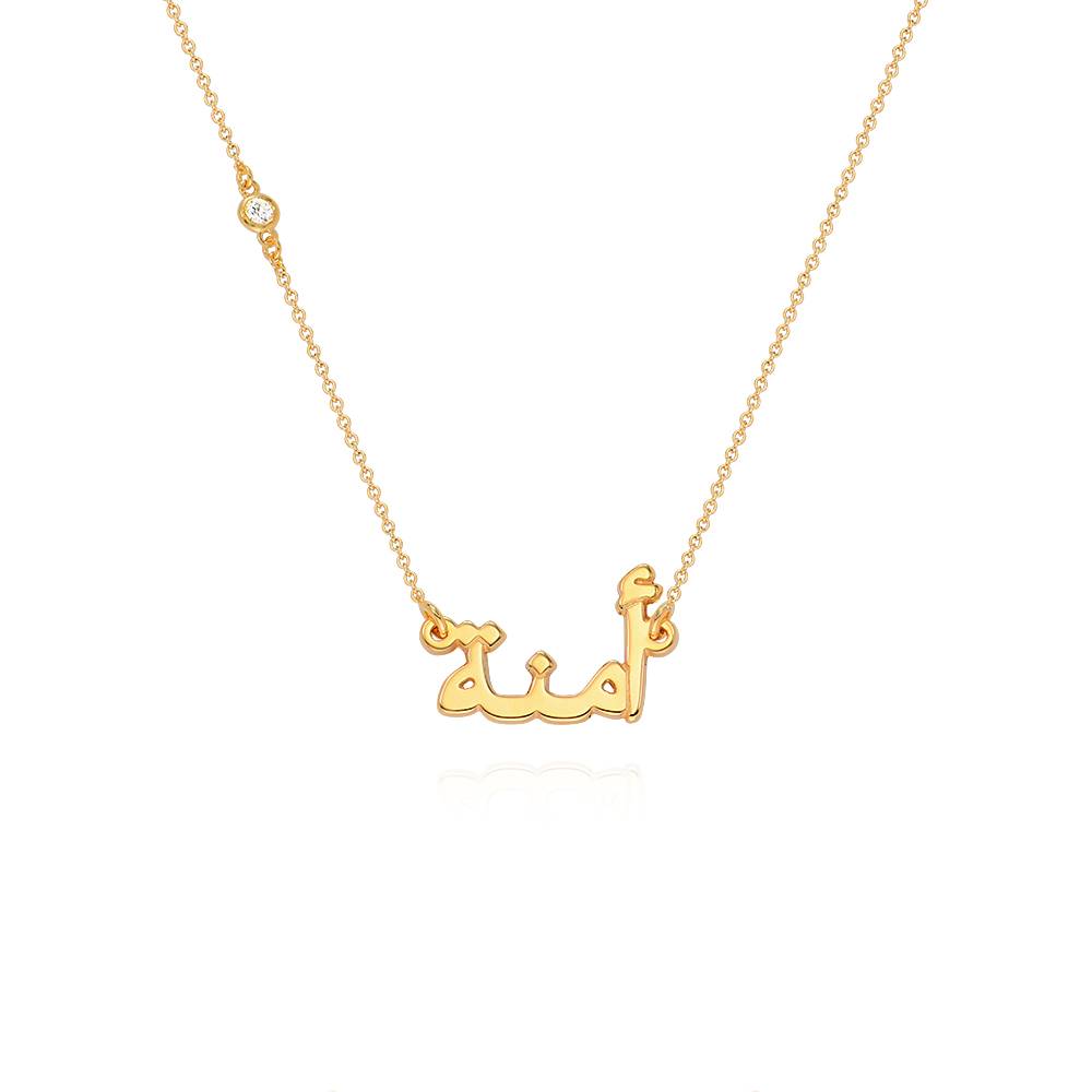 Personalised Arabic Name Necklace with Diamond in 18ct Gold Vermeil product photo