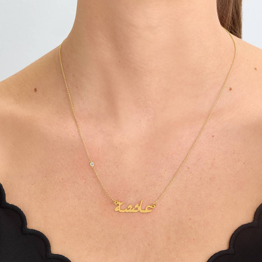 Personlig Arabisk Navnehalskæde med Diamant på Kæden i 18k Guld Vermeil-6 produkt billede