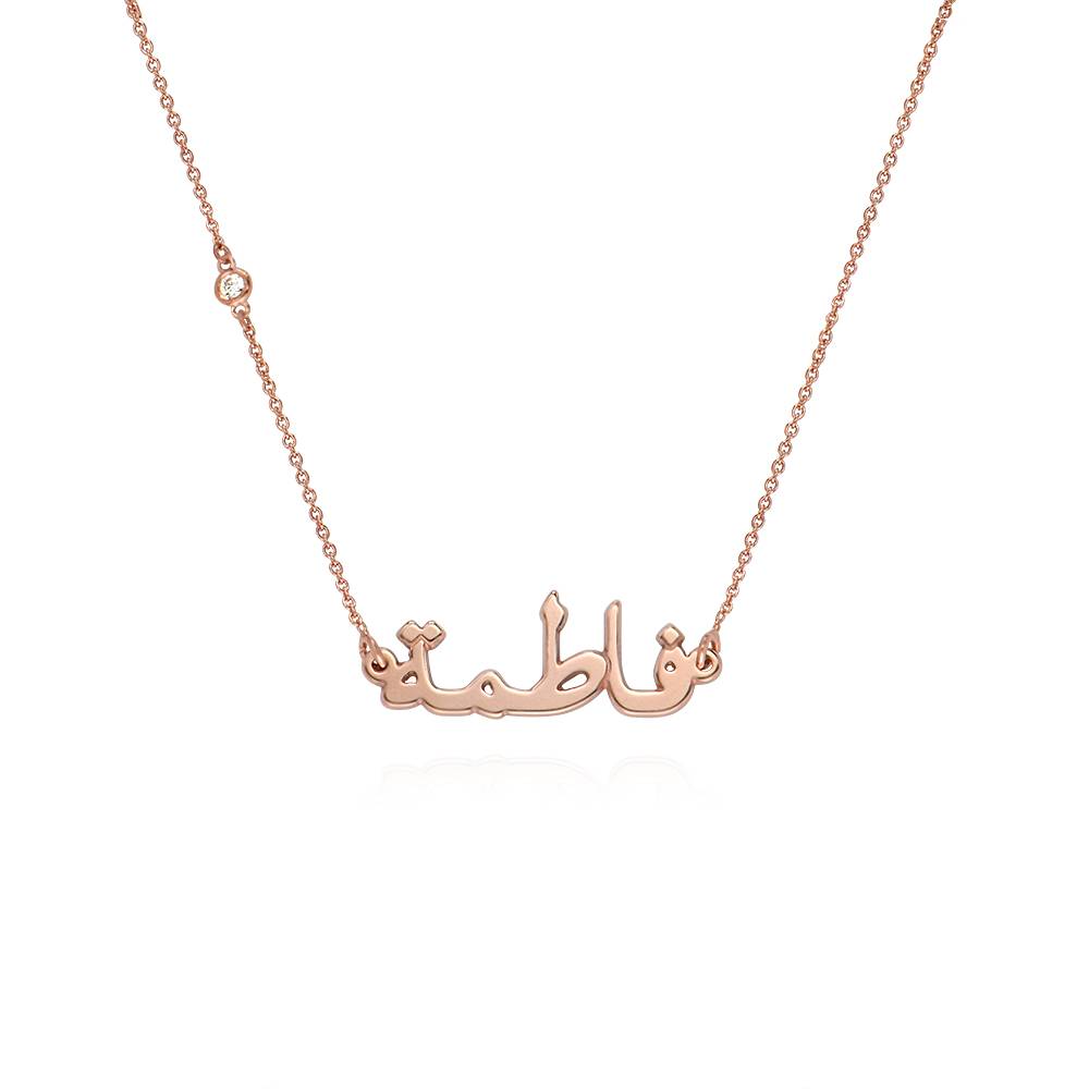 Personalized Arabic Name Necklace with Diamond in 18K Rose Gold product photo