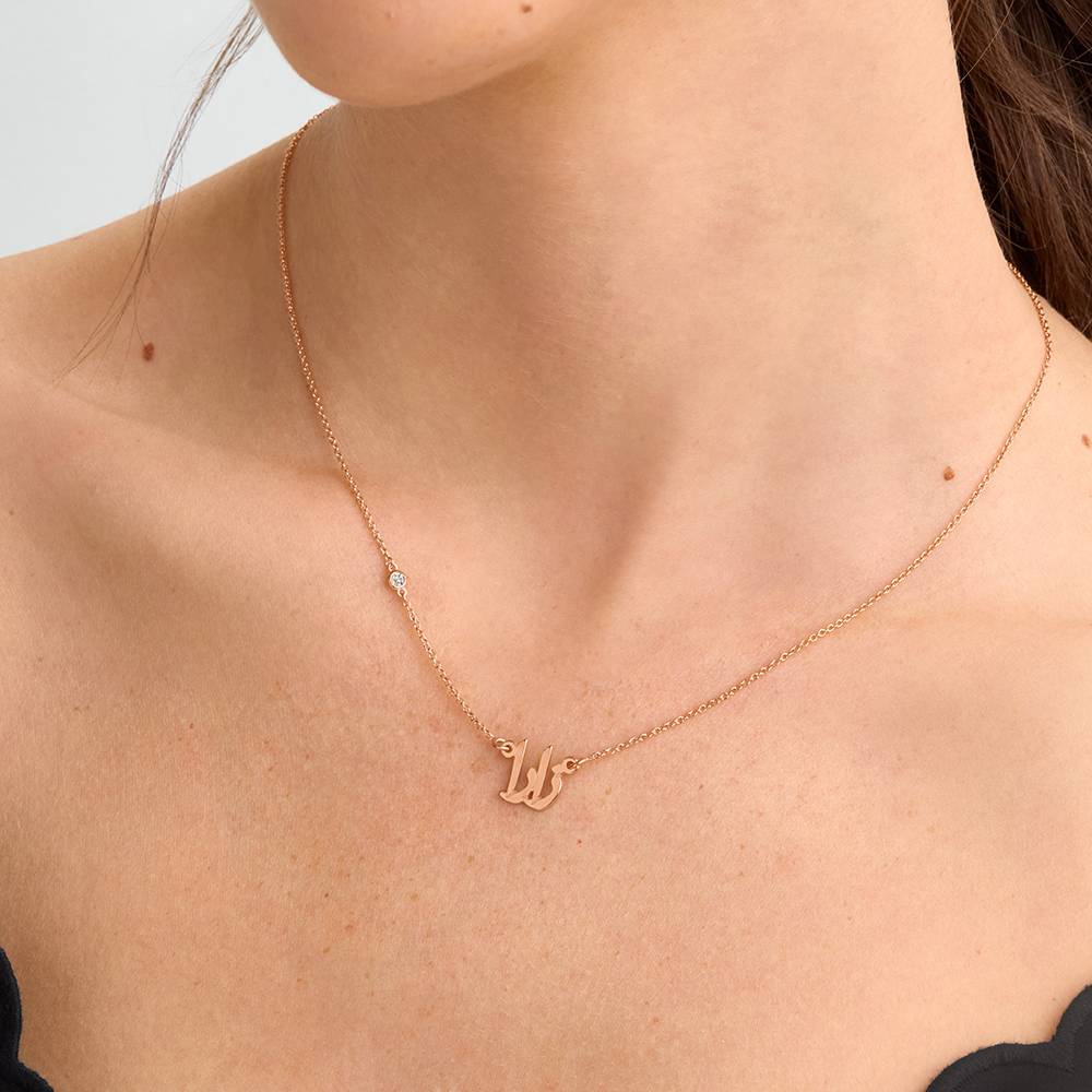 Arabische Namenskette mit Diamant an der Kette - 750er rosé vergoldetes Silber-1 Produktfoto