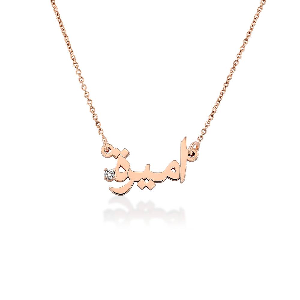 Gepersonaliseerde Arabische Naamketting met Diamant in Rosé Verguld