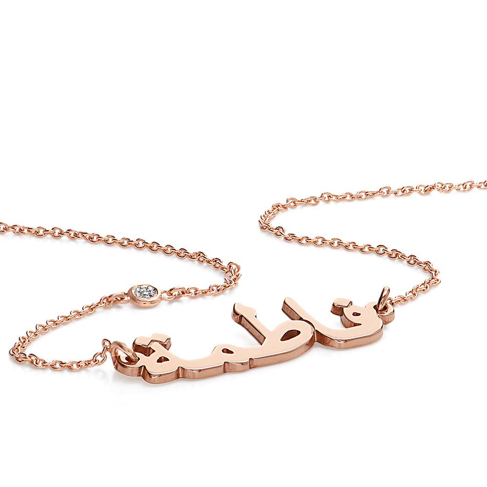 Personalisierte arabische Namenskette mit Diamant an der Kette - 750er rosé vergoldetes Silber-3 Produktfoto