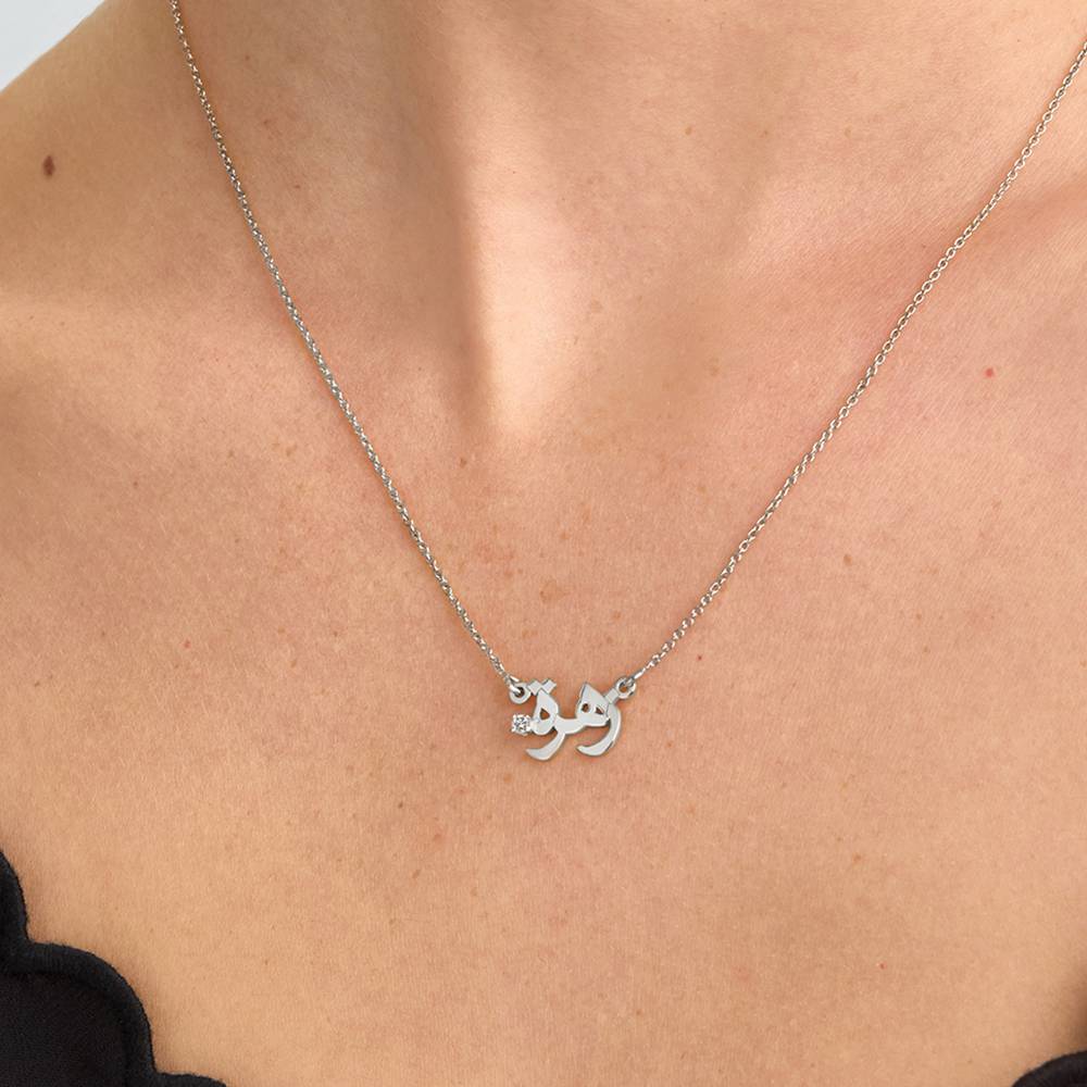 Personalised Arabic Name Necklace with Diamond in Silver-3 product photo