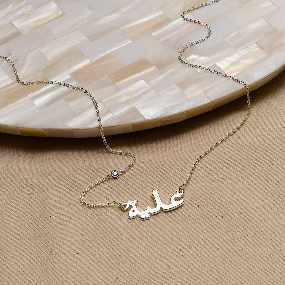 Personalised Arabic Name Necklace with Diamond in Sterling Silver-1 product photo