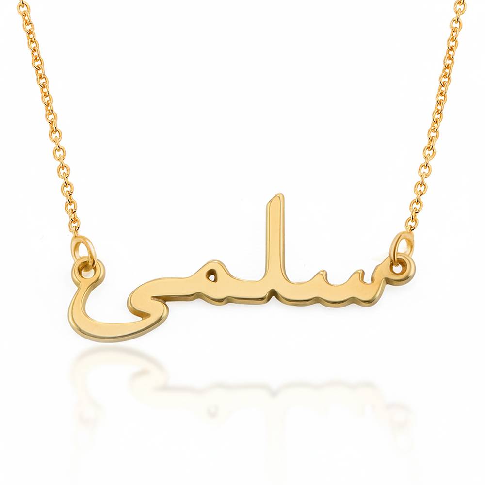 Gepersonaliseerde Arabische Naamketting in Verguld