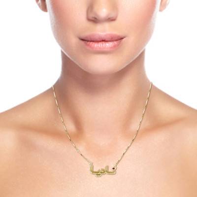 18k Gold-Plated Birthstone Arabic Name Necklace product photo