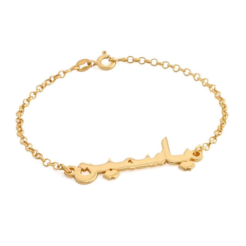 Arabic Name Bracelet / Anklet in 18ct Gold Plating product photo