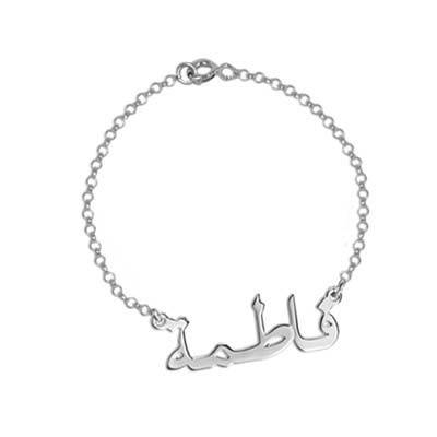 Arabic Name Bracelet / Anklet in Sterling Silver-3 product photo