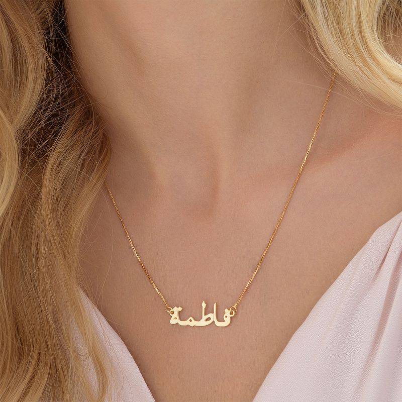 Personaliseret arabisk navnehalskæde i 18kt. guld vermeil-4 produkt billede