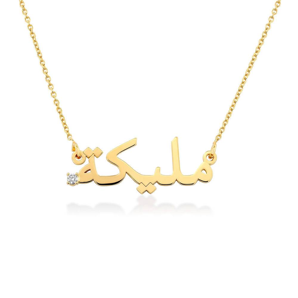 Personligt Arabiskt Namnhalsband med Diamant i Guldplätering-3 produktbilder