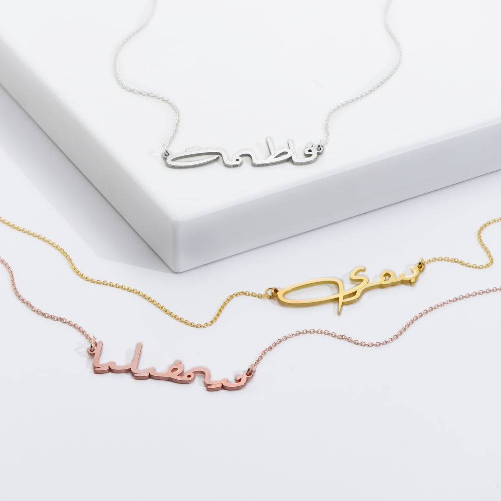 Noble arabiskt namn halsband i 10k Guld-5 produktbilder