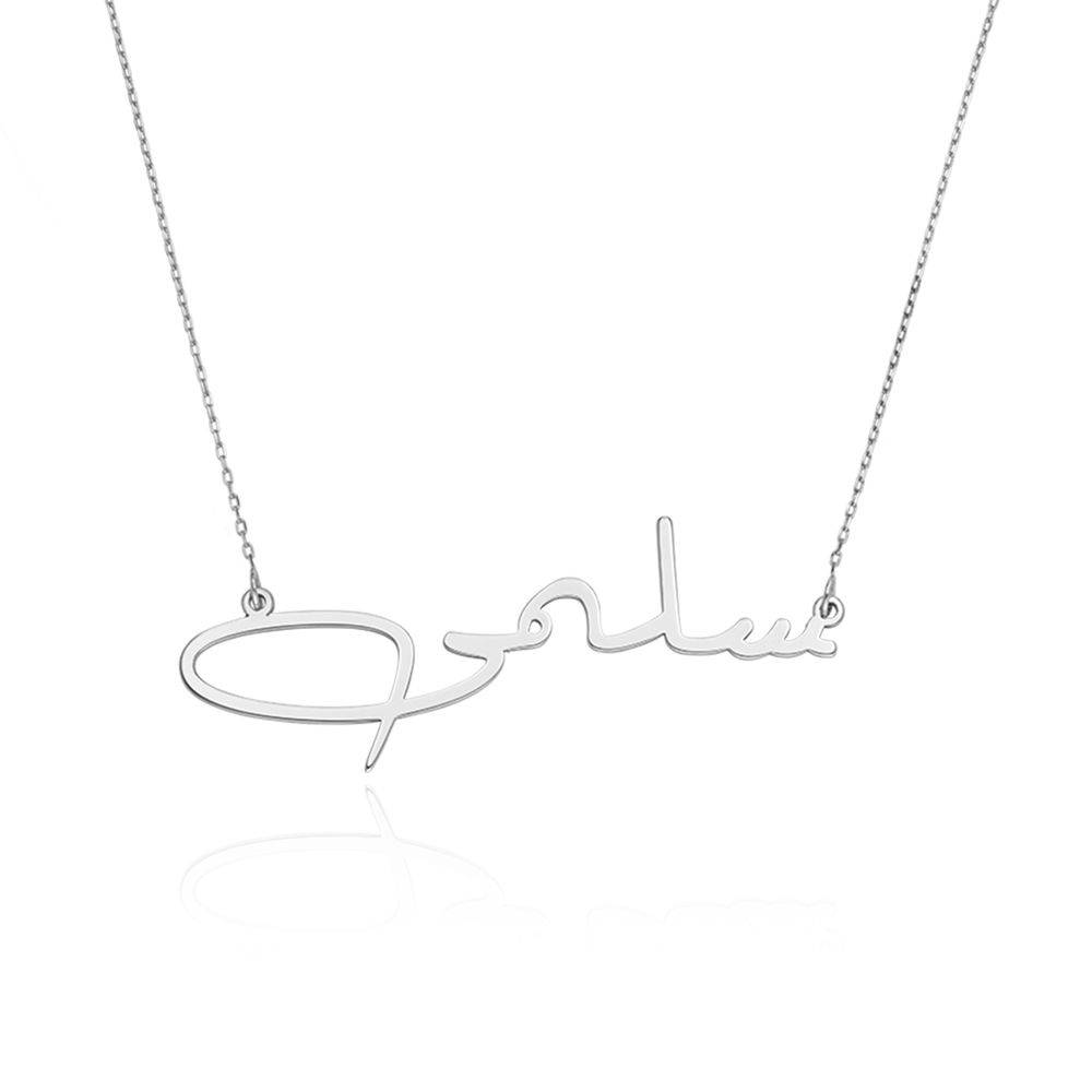Custom Arabic Name Necklace in 10ct White Gold product photo