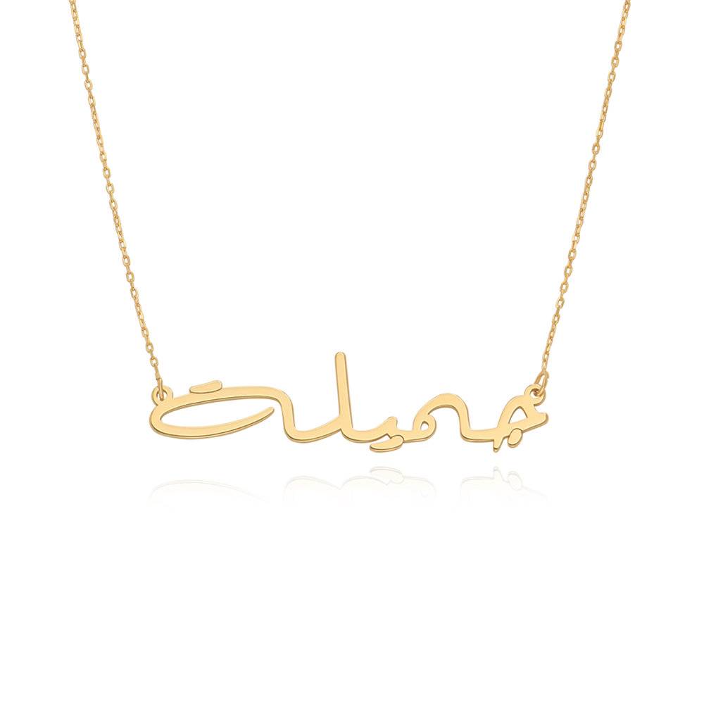 Custom Arabic Name Necklace in 14ct Gold-3 product photo
