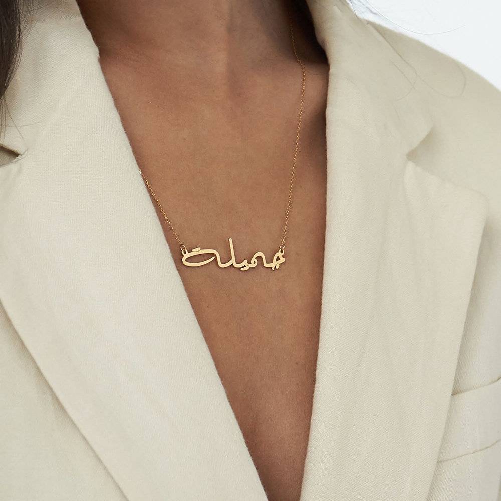 Collar con nombre árabe personalizado en oro de 14k-1 foto de producto