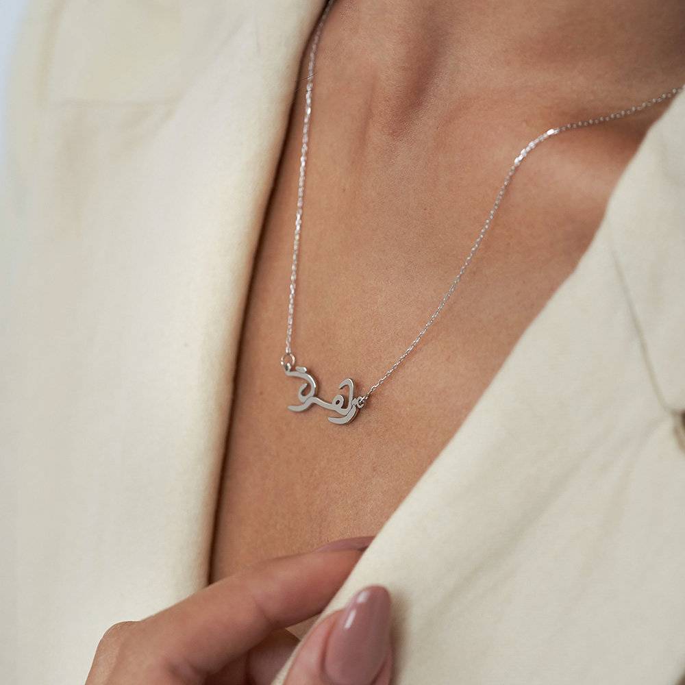 Custom Arabic Name Necklace in 14k White Gold-3 product photo