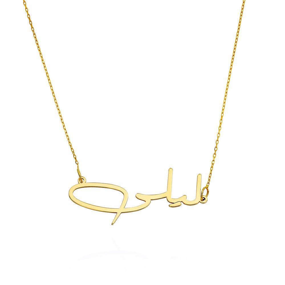 Custom Arabic Name Necklace in 18ct Gold Vermeil-5 product photo