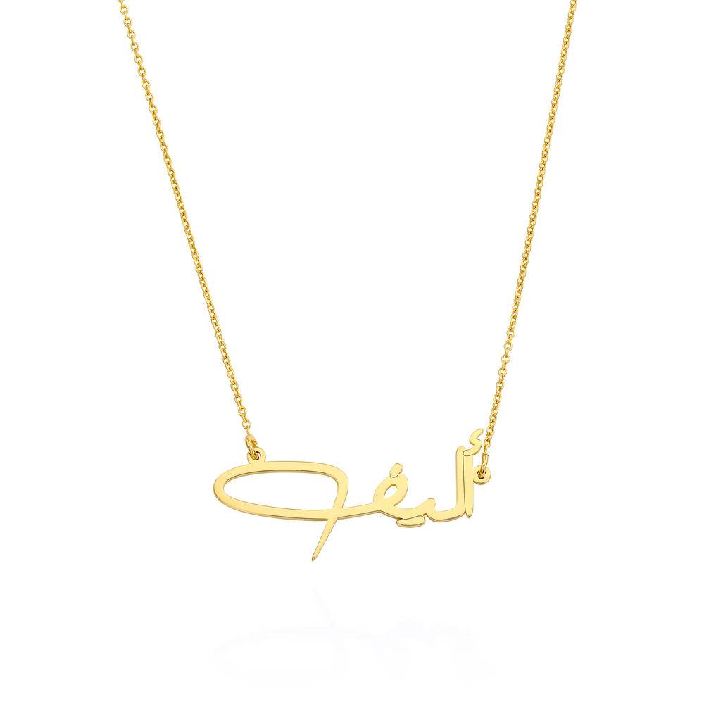 Custom Arabic Name Necklace in 18ct Gold Vermeil-4 product photo