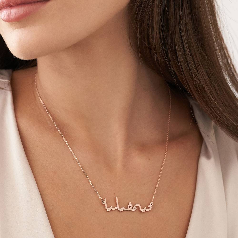 Custom Arabic Name Necklace in 18ct Rose Gold Plating-1 product photo