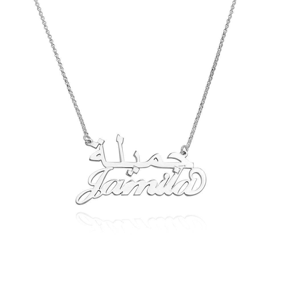 English and Arabic Name Necklace in Sterling Silver-1 product photo