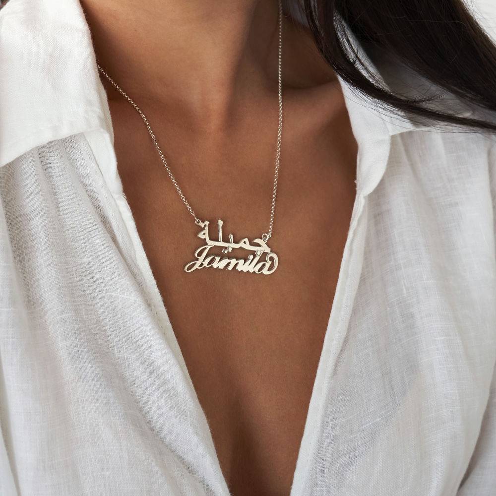 English and Arabic Name Necklace in Sterling Silver-2 product photo