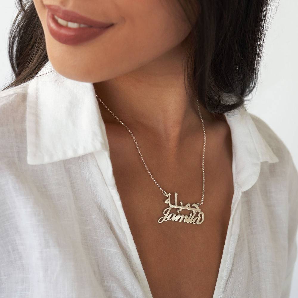 English and Arabic Name Necklace in Sterling Silver-3 product photo