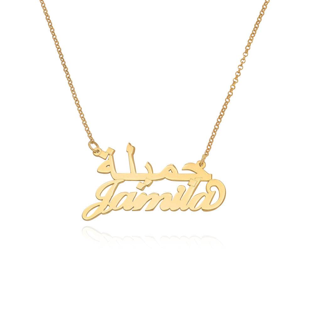 English and Arabic Name Necklace in 18ct Gold Plating product photo