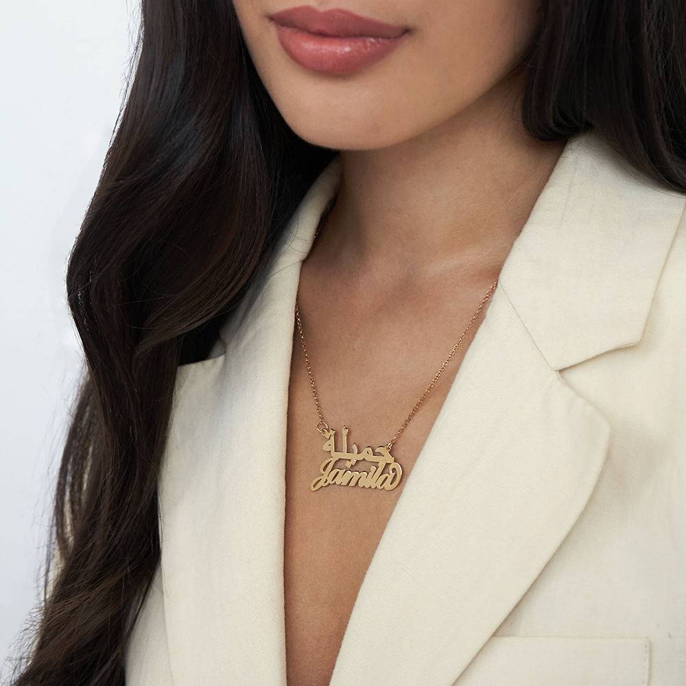English and Arabic Name Necklace - Gold Plated product photo